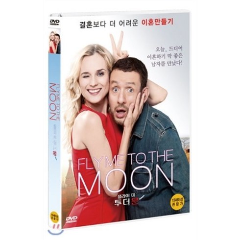 [DVD] 플라이 미 투 더 문
