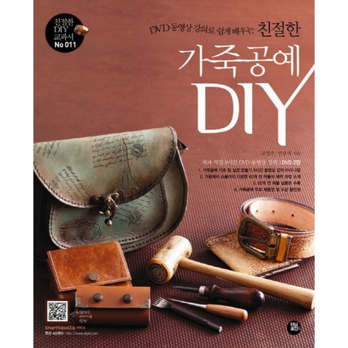 DVD 동영상 강의로 쉽게 배우는 친절한 가죽공예 DIY, 터닝포인트, <국영주>,<안우석> 공저” class=”product-image”></a></p>
<div class=