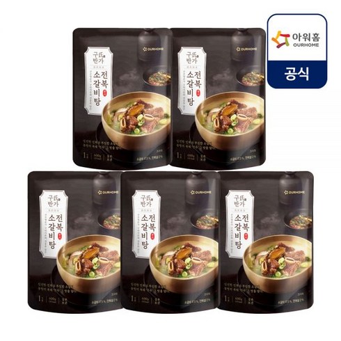 방아소 - 아워홈 구씨반가 전복 소갈비탕 600g x 5팩, 5개