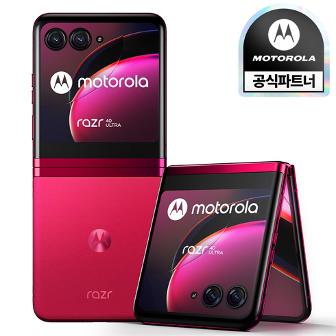 모토로라폴더폰 - 모토로라 레이져 razr 40 울트라 5G 자급제 256GB XT2321-1, 비바 마젠타