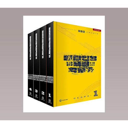 밀랍인형폭렬학원가 1-4권 BL 만화 책 전권 세트