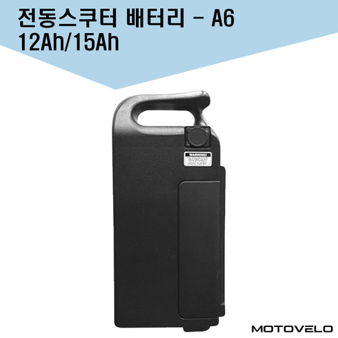 모토벨로 A6 전동스쿠터 배터리 12Ah/15Ah, 12Ah(배터리팩+케이스 B타입)