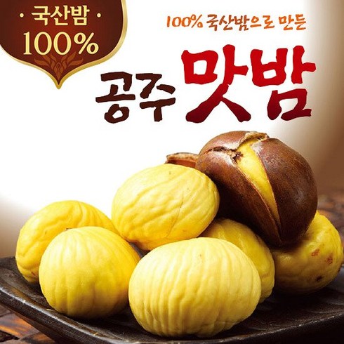 국산밤으로 만든 꿀맛 공주맛밤 50g × 23봉, 단품