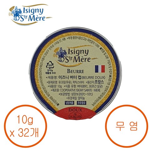 [Isingy] 이즈니생메르 무염버터포션, 10g, 32개