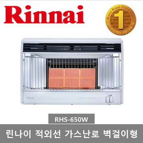 2023년 가성비 최고 rhs-650w - 린나이 적외선 가스난로 (RHS-650W) 벽걸이형 8~12평형 스토브난로 히터 업소용 사무실용 공장용 가정용, 2) RHS-650W LPG(프로판가스)