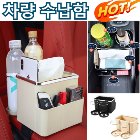 (두개할인) 차량용 다기능 미끄럼 방지 수납함 [업그레이드 와이드 핏] 차량용 수납함 가죽 차량용 틈새 수납함 사이드 포켓, 화이트*2
