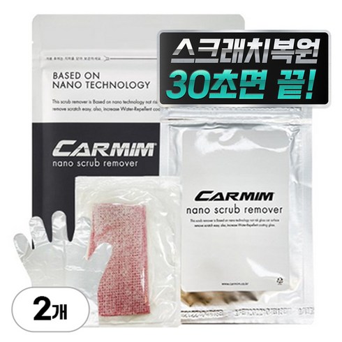 카밈 나노 스크럽 리무버, 2개, 20g