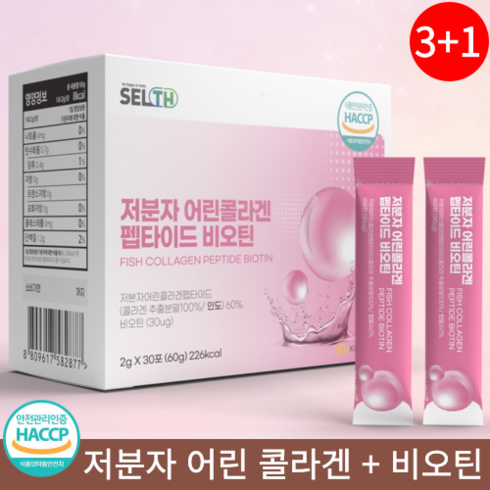 저분자 콜라겐펩타이드 비오틴콜라겐 식약청인증 HACCP 고함량, 4개, 30포