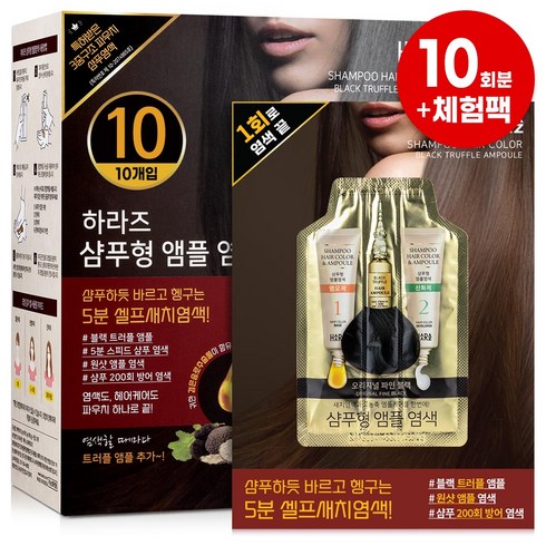 염색약 TOP01