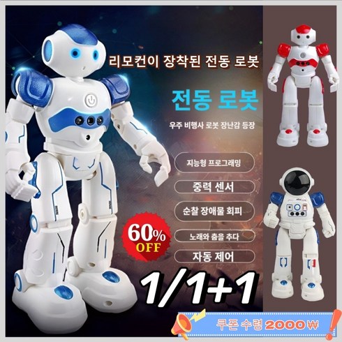 1/1+1 리모컨이 장착된 전동 로봇 로보트장난감 지능형 로봇 처 센서 순찰 및 장애물 회피, 우주인 - 파란색*1