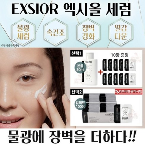 엑시올 - 필로티카 엑시올 컴팩트세럼1ml X 100PCS(노화/보습)/1회용파우치로되어있어 휴대가좋아요, 1개, 100ml