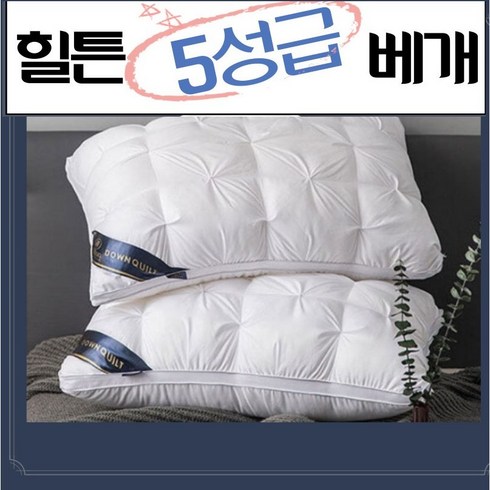 호텔베개 TOP01