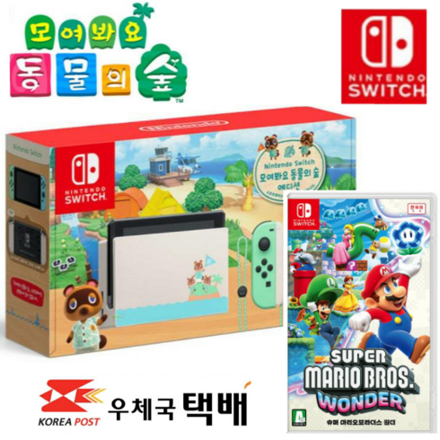 닌텐도 스위치 본체 모여봐요 동물의숲 에디션, 닌텐도 모여봐요 동물의숲+슈퍼 마리오브라더스 원더