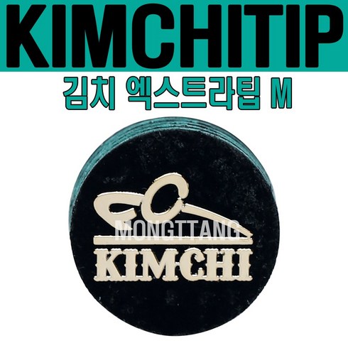 김치엑스트라팁 - (몽땅컴퍼니당구재료) 김치 엑스트라 팁 M 초록 _당구팁, 1개