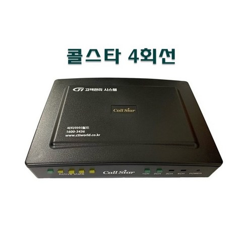 콜스타 CID단말기 발신자표시/1회선2회선4회선, 콜스타 4회선(일반), 1개