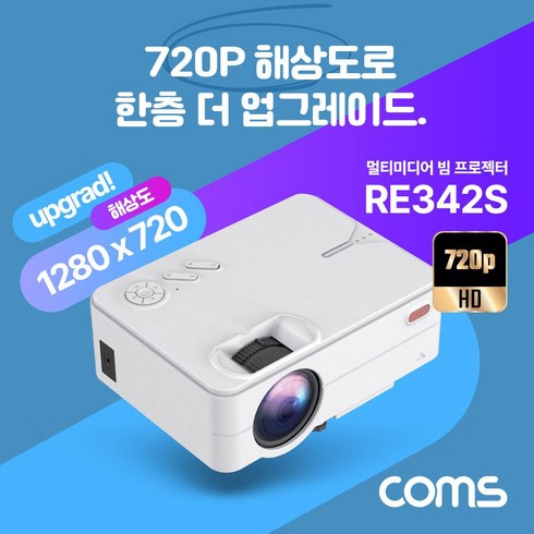 Coms LED 빔프로젝터 800x480 1500Lumens HDMI VGA USB AVin 오디오out, 1개