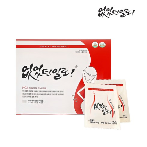 없었던일로 가르시니아 캄보지아 30일분 700mg x90정, 1개, 90정
