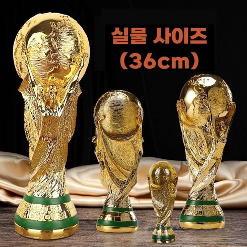 월드컵 트로피 - 축구 월드컵 트로피 36cm2kg 골드 1개