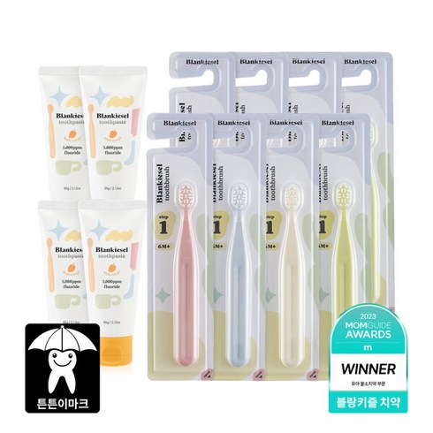 블랑키즐치약 - [블랑키즐] 고불소 아기 유아 어린이 치약 칫솔(1/2단계) 세트 (칫솔 8개+치약 4개), 1단계/애플망고