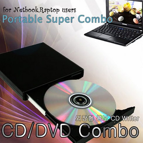 U3363 ODD 없는 삼성/HP 노트북 휴대용 CD/DVD콤보