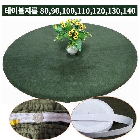 당구천 - <레드연 군용모포원탁보> 원형탁자원탁보 포커원탁보 당구다이천 원탁담요”></a>
                </div>
<div class=
