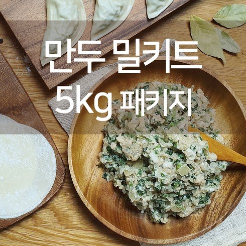 감동만두 밀키트 패키지, 고기5kg, 1.95kg, 1개