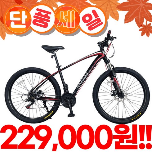 2023년 가성비 최고 올리바이크 - [지멘스 자전거]MTB자전거 헬리오스27.5인치 풀시마노21단 원터치변속 기계식 알루미늄프레임 KENDA타이어, 블랙+레드