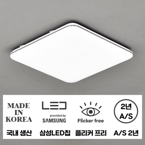 led방등국산60w아바교체 - 브리즈 LED방등 60W 국산 삼성칩 플리커프리 AS 2년 주광색 6500K