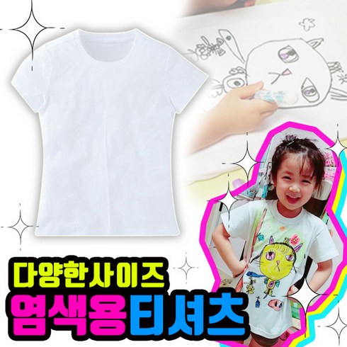 2023년 가성비 최고 티셔츠만들기 - 무지면티 국산 코마사 30수염색용티셔츠 다양한사이즈