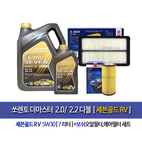 Sorento the master 2.0/2.2Diesel 7Gold RV c3 5w30 쏘렌토더마스터 디젤 세븐골드RV(7L) 엔진오일세트96-2659, 1개