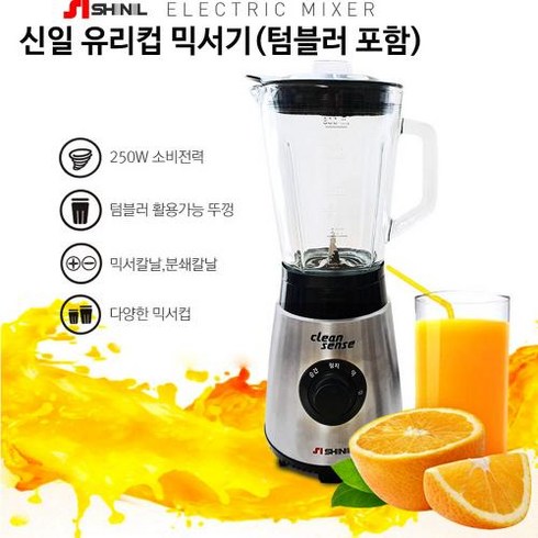 청성기업 신일 SMX-C0825 스텐바디 유리컵믹서기 파격구성 강화유리컵2개 트라이탄 텀블러2개 칼날2개, 단품