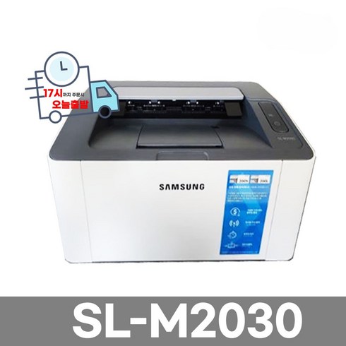 삼성전자삼성sl-m2030w - 삼성전자 SL-M2030 흑백 레이저 가정용 사무용 프린터 대용량호환 정품 토너 공기계, 특대용량토너포함