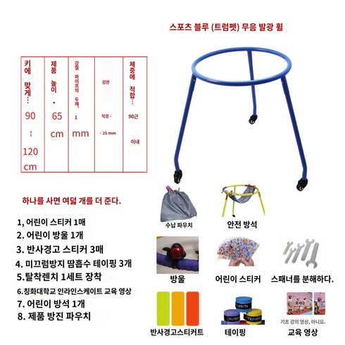 넘어짐방지 인라인보조기 보호장비 소형중형대형, 블루 트럼펫--무음 발광 휠