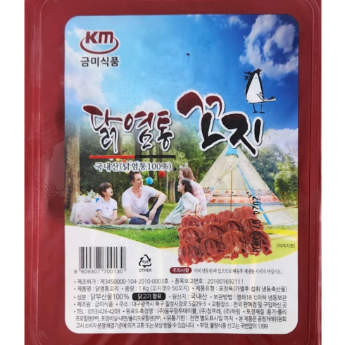 염통꼬치 - 닭 염통꼬지 (4알 50꼬지) 1KG [금화식품], 1개