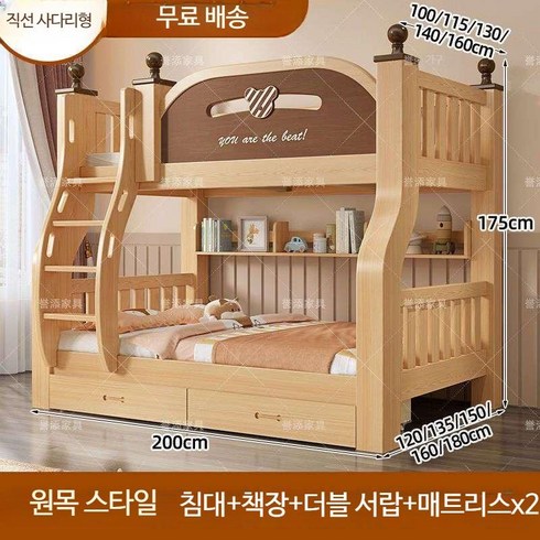 원목2층침대 - 올 원목 이층침대 높고 낮은 침대 이층침대 이층침대 더블침대 두꺼운 원목침대 어린이용 이층침대, 상160하180, 로그책장+서랍+매트리스+전동드릴