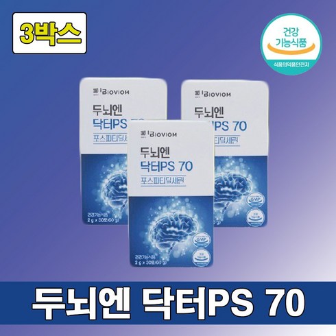 위바이옴 두뇌엔 닥터PS 70 2g 30스틱 한달분 분말형 가루 인지질 포스파티딜세린 브레인 할머니 할아버지 흡연자 음주 직장인 야근 수험생 영양제 식물성 비타민 포스타딜세린, 1개, 90포