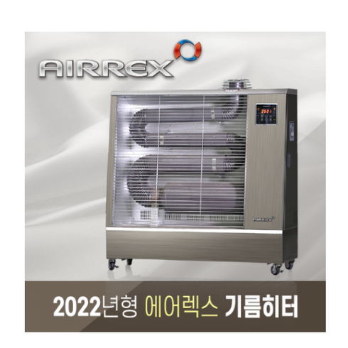 2023년 가성비 최고 에어렉스ah-1339 - 에어렉스 원적외선 기름히터 (27~37평형) AH-1339 정품(신제품) / 돈풍기 석유히터 튜브히터 대형난로 오일히터 석유난로 등유히터 대형 히터