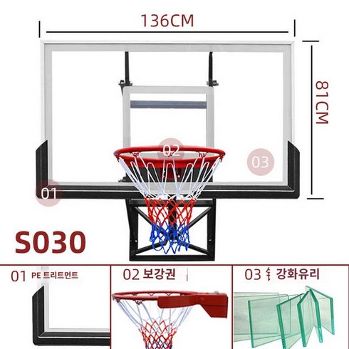 야외 농구골대 벽걸이 농구대 스포츠 실내 백보드, 승강가능 030 강화유리바구니+PE가드 136x81cm