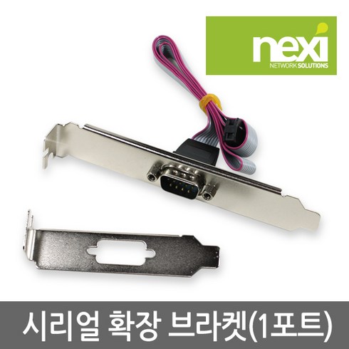 넥시 NX254-1 시리얼 9핀 확장 브라켓 30cm/NX-SERIAL-BL1P/LP브라켓 포함/메인보드의 IDC 10P포트와 연결하여 외부로 시리얼포트 생성, 1개