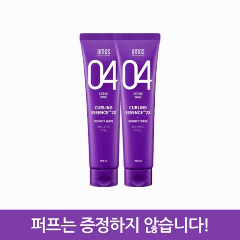컬링 - 아모스 컬링에센스 이엑스 150ml+150ml/퍼프증정/바운시웨이브, 2개
