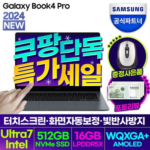 삼성전자 갤럭시북4 프로 NT940XGQ-A71A 14인치 인텔 Ultra 7 (Linux SSD 256GB 16GB), Free DOS, 16GB, 512GB, 문스톤 그레이