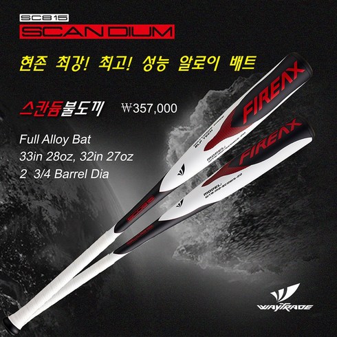 웨이트레이드 SCO815 스칸듐20 불도끼 알로이 야구 배트 (화이트/블랙/레드)