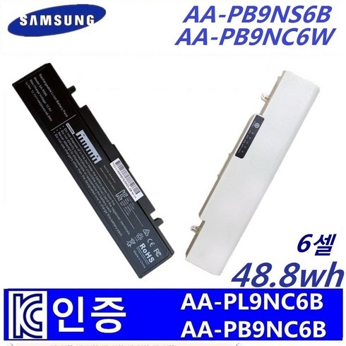 SAMSUNG 삼성 노트북 AA-PB9NC6W AA-PB9NC5B AA-PL9NC2B 호환용 배터리 R428 R580 (배터리 모델명으로 구매하기), SAMSUNG R428 블랙