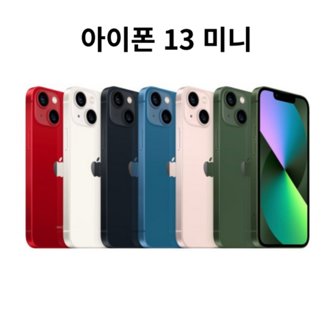 2024년 가성비 최고 skt아이폰13미니 - 아이폰13 미니 5G 새상품 미개봉 128GB, KT, 블랙
