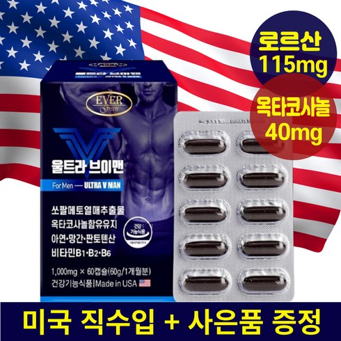 남자 정력제 성기능개선 약 1개월분+사은품증정 울트라 브이 맨 쏘팔메토 맥스 옥타코사놀 남성 전립선 에 좋은 영양제, 1박스, 60캡슐