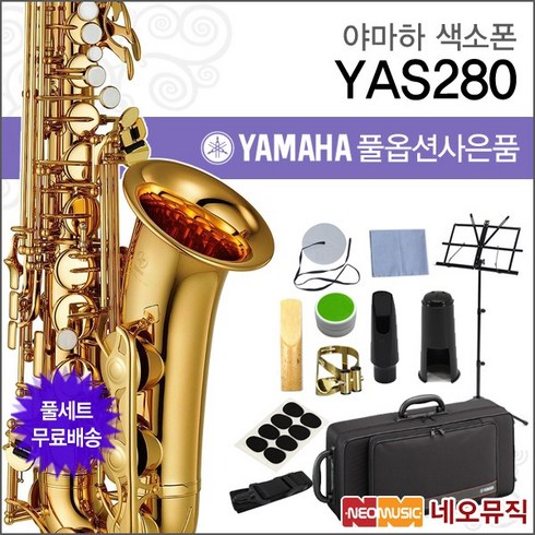 야마하 YAS-280