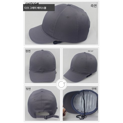 그리드 안전 천 모자 작업장 현장 하드케이스 헬멧 플라스틱 경량보호 야구모자 충돌방지, 라이트 그레이 메쉬 안전모