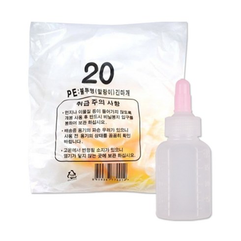 물약통 - 남양플라스틱 PE 불투명 긴마개 20 투약병, 200개