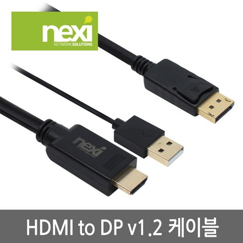 넥시 NX900 HDMI to DP 케이블 3M AV케이블