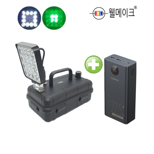 집어등 - 웰메이크 다색 DIY 집어등 만들기+보조배터리 투컬러 투칼라 볼락 갈치 풀치 USB, 옵션4.다색 집어등+보조배터리(40000mAh)